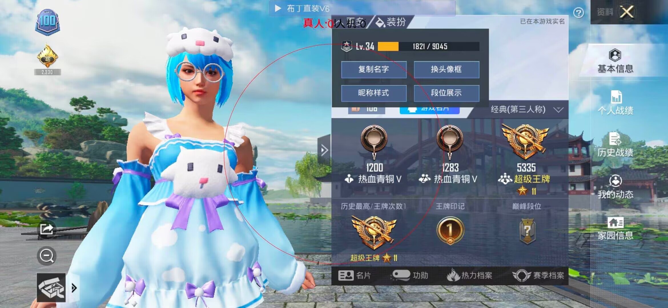和平精英透视自瞄 - 和平精英-和平辅助卡通形象图片简笔画辅助预览图